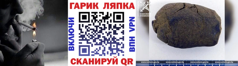 ГАШ хэш Чебаркуль