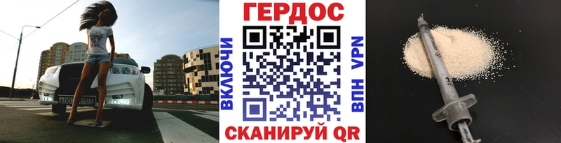 ГЕРОИН VHQ  Чебаркуль 