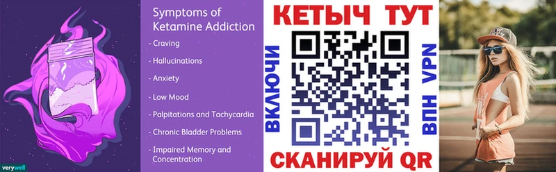 купить   Чебаркуль  Кетамин VHQ 