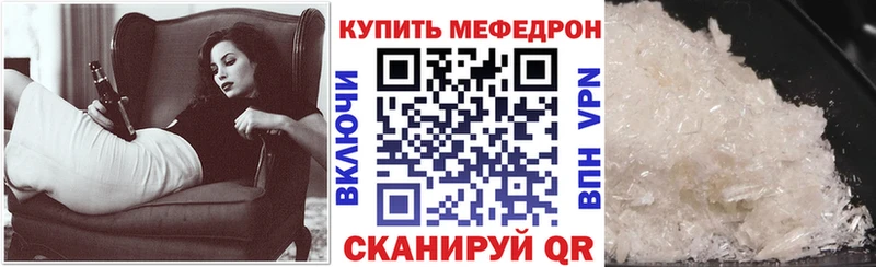 МЯУ-МЯУ мука  KRAKEN сайт  Чебаркуль 