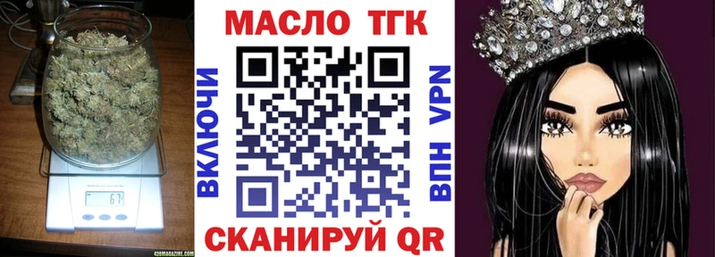 Дистиллят ТГК Wax  магазин продажи наркотиков  Чебаркуль 